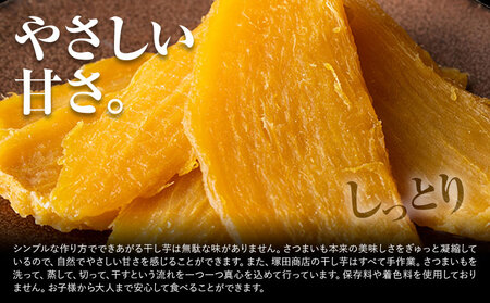 干し芋4種食べ比べ《30日以内に出荷予定(土日祝除く)》さつまいも