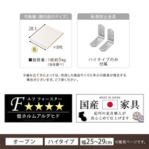 【国産家具】オーダーすき間ラック〔幅28cm・オープン・ハイタイプ〕（ホワイトウッド）すき間ラック 日本製 国産 隙間収納 ラック 本棚 スリム 薄型 縦長 オーダー 棚 隙間収納棚 隙間 木製 AB