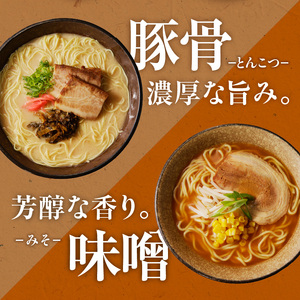 製麺所直送 ラーメン4種食べ比べセット ／ ラーメン FN-Limited-SP【A010】