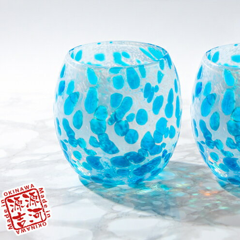 【ふるさと納税】【琉球ガラス】源河源吉　海の雫　水色（タル2個セット）