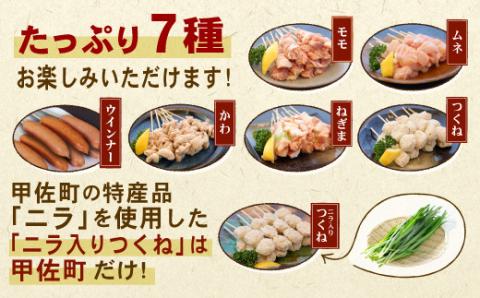 【TVで紹介されました！】国産の焼き鳥★縁起が良い末広がり88本★国産 焼きとりセット7種88本　BBQ　バーベキュー　キャンプ【価格改定XA】