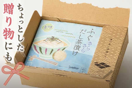 ふぐ茶漬け3食セット 【205_0008】