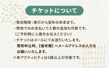 シャワークライミング参加券 アクティビティ チケット 岐阜 白川町 / Sunpo [AWBC004]