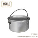 【ふるさと納税】【EVERNEW】Backcountry Almi Pot ECA135【 エバニュー キャンプ BBQ 小鍋 ナベ 鍋 ポッド チタン 日本製 新潟県 燕市 燕三条 】