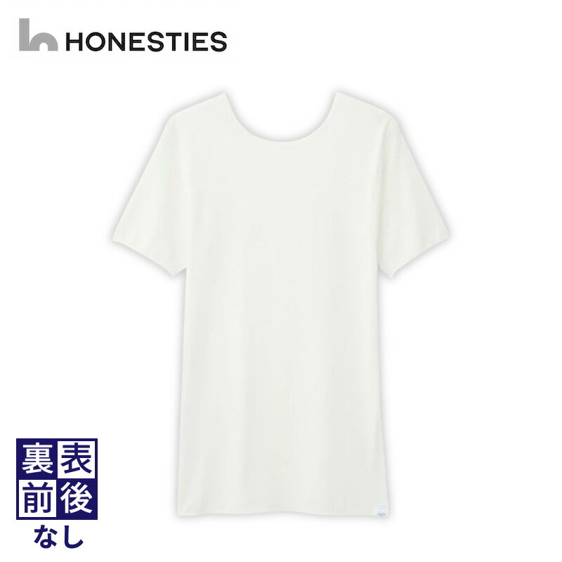 【ふるさと納税】メンズ Tシャツ L ( 白 ) 3枚 裏表 前後なし インナーTシャツ ＜ 半袖 / 綿PU ＞ 抗菌 防臭 ファッション 男性 綿 ポリウレタン グッドデザイン賞 ユニバーサルデザイン賞受賞 大阪府 泉佐野市 送料無料