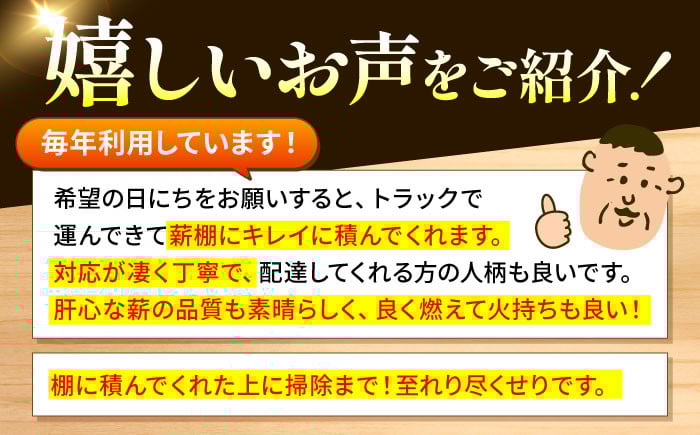 乾燥 薪 乾燥薪 人工乾燥 薪ストーブ 広葉樹 焚き火 400キロ ナラ 