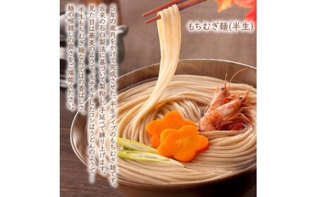 半生もちむぎ麺徳用セット（1kg×2袋）半生麺 徳用 大容量 もち麦 五つ星ひょうご選定商品
