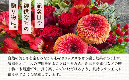 季節のアレンジメントフラワー おまかせ お祝い用 着日指定可 大津の彩り[FI002] /  花 花束 季節 生活 母の日 正月 新年 誕生日 記念日 ギフト プレゼント お祝い 送料無料