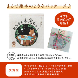 お風呂のおもちゃ プールのおもちゃ おんせん木玉ちゃん グッド・トイ大賞2021 PSCマーク こどもの日 プレゼント おもちゃ ギフト 木製 手作り 男の子 女の子 プール お風呂 檜 杉 ヒノキ 