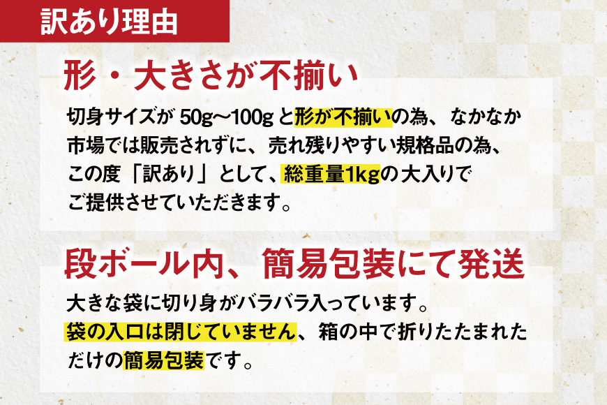 訳あり 無添加 減塩 塩銀鮭 切身 総重量 1kg [足利本店 宮城県 気仙沼市 20565550] 魚 魚介類 サーモン 鮭 海鮮 魚介 甘塩味 塩分控えめ さけ サケ 鮭切身 シャケ 切り身 銀鮭