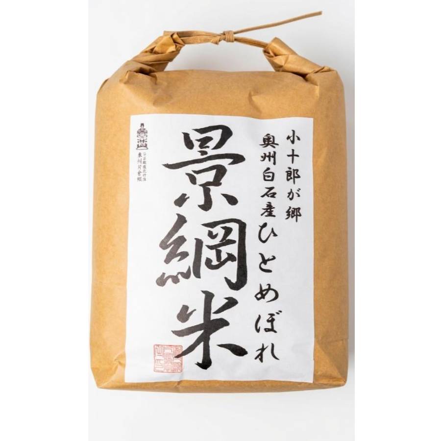 宮城県白石市産ひとめぼれ精米５kg×１袋