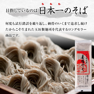 妻有そば 7袋入 つゆ付 200g×7袋 乾麺 妻有そば