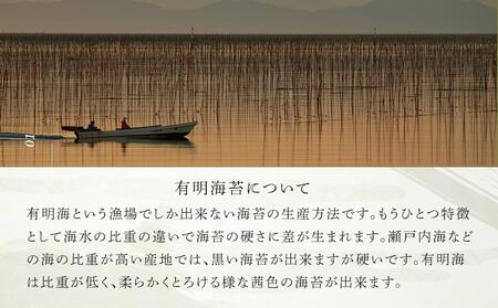 有明海産一番摘み　自慢の明太子風味海苔4本セット（8切80枚×4本　計320枚）