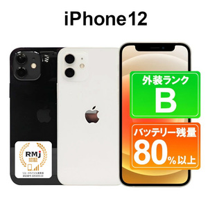 130-2【ブラック】高性能リユース スマホ Apple iPhone 12 64GB SIMロック解除済 本体のみ ｜ 中古 再生品 本体 端末 iPhone スマホ