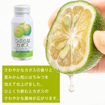 ふるさと納税 佐伯市 つぶらなカボス (190g×30本) |  | 01