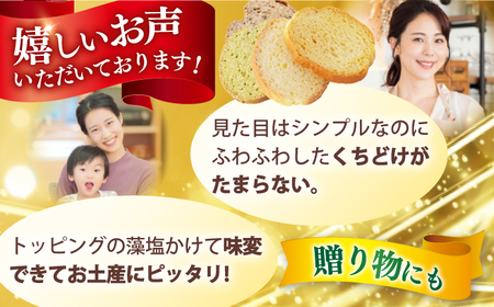 【上五島の塩がアクセントに】島らしく島ラスク 藻塩付 4枚入×5箱 計20枚【新上五島在宅ケアセンター】[RAR010]