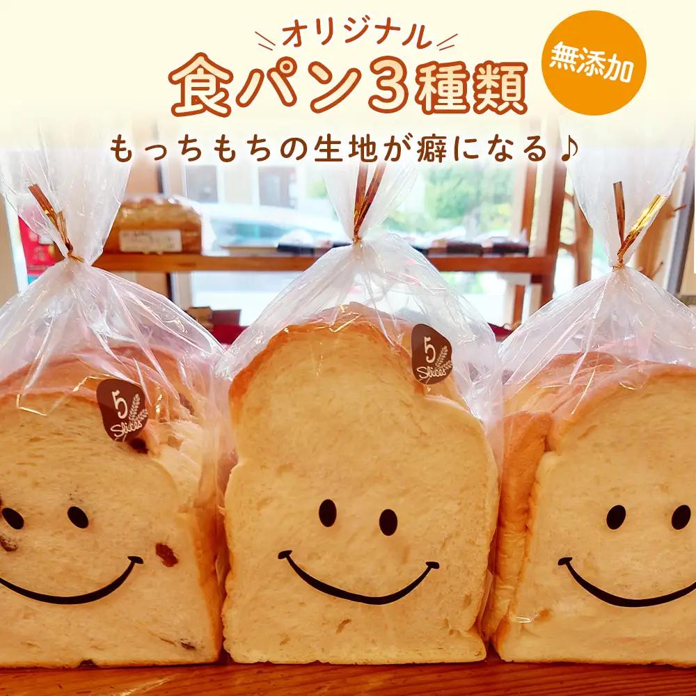 【竹】【冷凍発送】Nico Nico Pannオリジナル食パン 食べ比べセットと焼き菓子（マフィン・ラスク）の詰め合わせ［No.364-02］