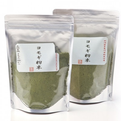 ヨモギ粉末100グラム 2袋セット【1234412】