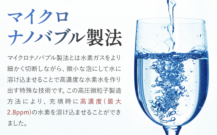 【3ヶ月定期便】浸みわたる水素水 30本 内容量 1本500ml 計45L《お申込み翌月から出荷》水 水素水 天然水 飲料水 ミネラルウォーター アルミパウチ パウチ 国産 九州産 熊本県産 菊池市産