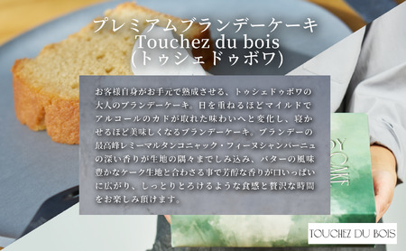 プレミアムブランデーケーキ 5個＆フィナンシェ 10個 1セット_OS293-0011