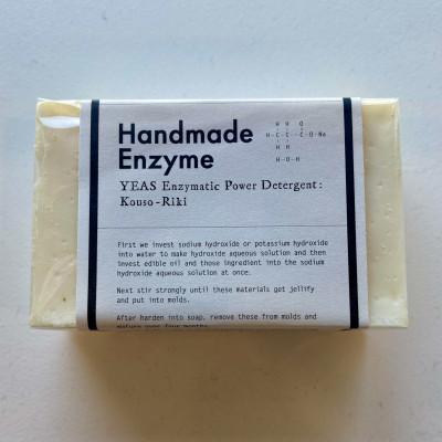 ふるさと納税 岡山市 酵素石鹸　5個