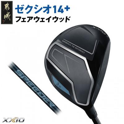 ふるさと納税 都城市 ゼクシオ 14+ フェアウェイウッド【4/S】