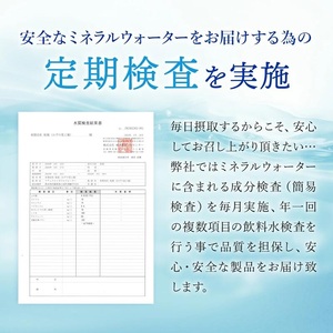 【定期便6ヶ月】阿蘇小国郷の天然水「サクラシリカ」500ml×40本