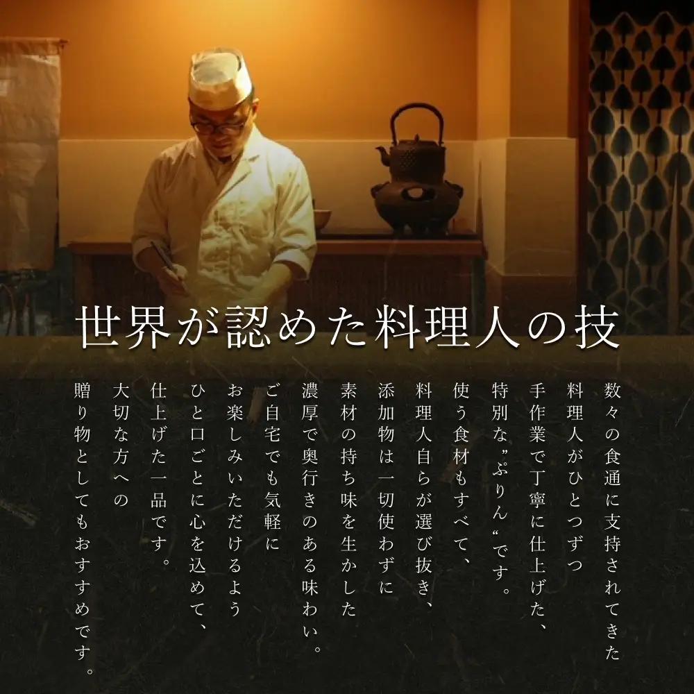 日本料理 淳 抹茶ぷりん（3個入）｜鳥取 岩美 プリン スイーツ 洋菓子【52009】