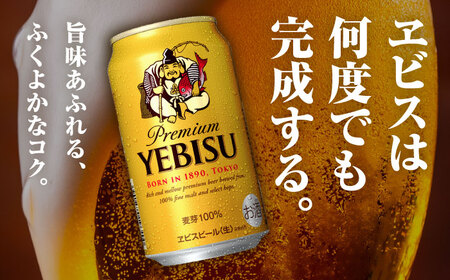 ヱビスビール ヱビスプレミアムブラック 飲み比べセット 350ml×12本　日田市 / 深見酒舗 [AREY012]