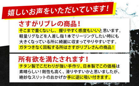 LIVRE Fino+（1個）（シルバー＆チタン） 亀山市/有限会社メガテック 釣り具 リールハンドル カスタムハンドル[AMBB223-4]