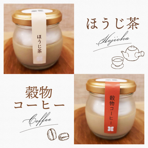 ババロア セット 4個 抹茶 ほうじ茶 紅茶 コーヒー グルテンフリー 洋菓子 スイーツ お菓子 おやつ 詰め合わせ 贈答品 ギフト プレゼント ロースイーツ 非加熱 沼津 沼津市 静岡