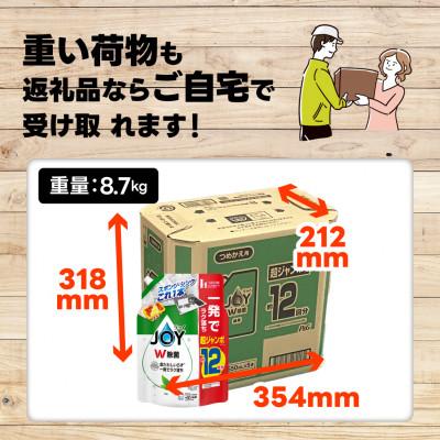 ふるさと納税 高崎市 ジョイ W除菌 食器用洗剤 緑茶の香り  詰め替え 超ジャンボ 1550mL×5個 |  | 02