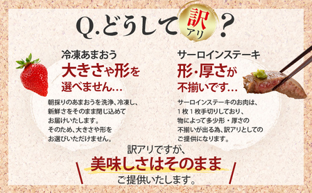 訳あり！博多和牛サーロインステーキ＆冷凍あまおうセット 1.3kg お取り寄せグルメ お取り寄せ 福岡 お土産 九州 福岡土産 取り寄せ グルメ 福岡県