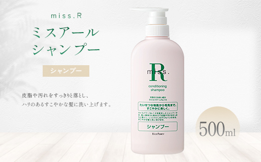 
                  ミスアール(登録商標)コンディショニングシャンプー　500ml 美容 皮脂 汚れ ハリ 頭皮 毛髪 健やか ライスパワー 守る ダメージ 美しい フローラル FAH-0207
                