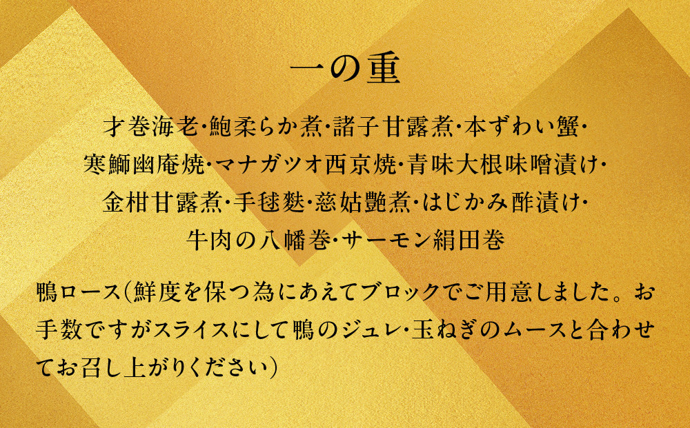 【祇園はやかわ謹製】おせち3段重 3～4人前｜京都 本格料亭 人気おせち［ 京都 祇園 料亭 おせち三段 3人 4人 京料理 グルメ 美食 人気 おすすめ 2027 正月 お祝い お取り寄せ 通販 送