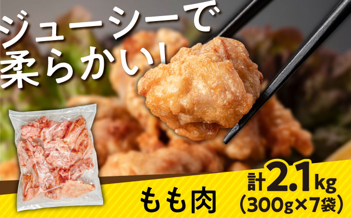 【旨味セット】南島原産 華味鳥(もも肉 ムネ肉 チキンダイス)3.3kg(300g×11袋)鶏肉 カット済み 小分け / 肉 とり肉 とりむね とりもも 冷凍 大容量 / 南島原市 / 株式会社渡部ブ