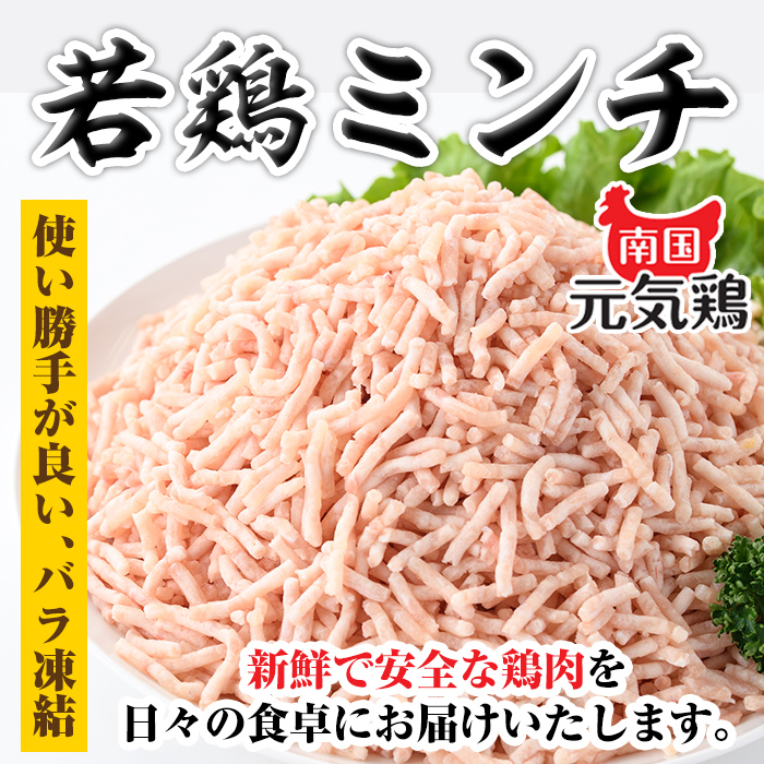 isa493 南国元気鶏ミンチ(計7.5kg・500g×15P)【マルイ食品】