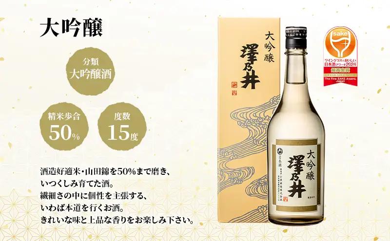 純米大吟・大吟・湧水1.8L 3本入