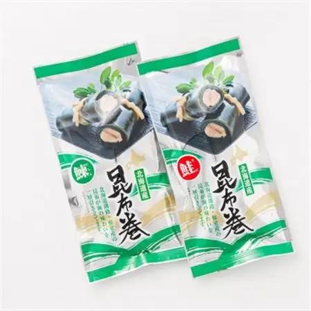 北海道産昆布で鮭(サケ)と鰊(にしん)を丁寧に巻いた昆布巻きセット(2本)_昆布巻 国産 北海道産 サケ ニシン コンブ だし 海藻 だし昆布 こんぶ水 出汁 乾物 こんぶ ギフト 調理済み 一人暮ら