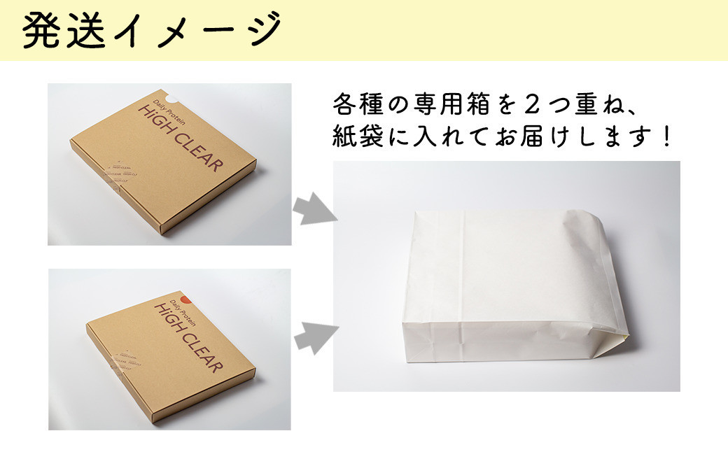 【定期便6か月連続】ハイクリアープロテインバー mini チョコ味・ホワイトチョコ味 （2本入り×24袋）×6か月【18016】