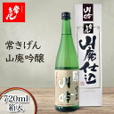 【ふるさと納税】常きげん 山廃吟醸 720ml 箱入 国産 日本酒 吟醸酒 吟醸 辛口 ご当地 地酒 酒 アルコール 鹿野酒造 贈り物 ギフト F6P-1406