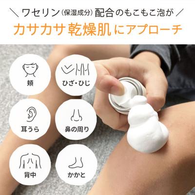 ふるさと納税 泉佐野市 HADAJOY 保湿ワセリン泡タイプ 2本セット スキンケアベビークリーム セラミド配合 G2846 |  | 02