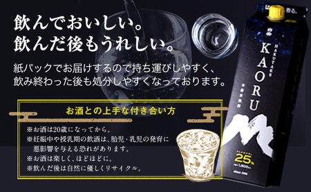 本格米焼酎 白岳KAORU 25度 1800ml×4本焼酎 米焼酎