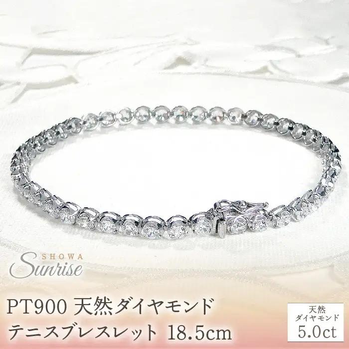 ダイヤモンド テニスブレスレット 5.0ct PT900 プラチナ 18.5cm ダイヤモンド ジュエリー 