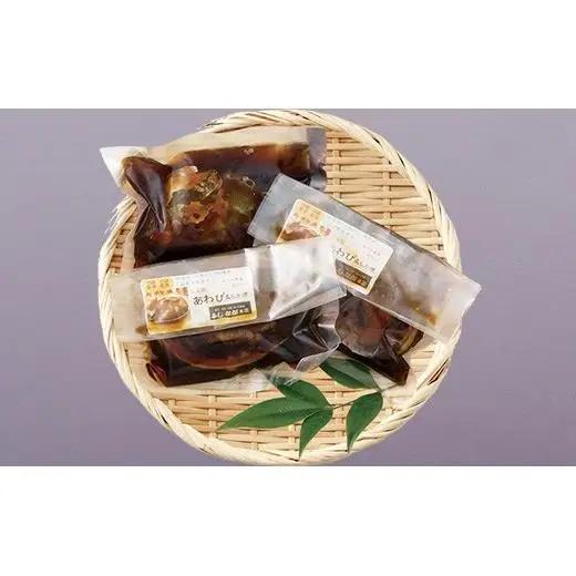 九十九島あわび柔らか煮