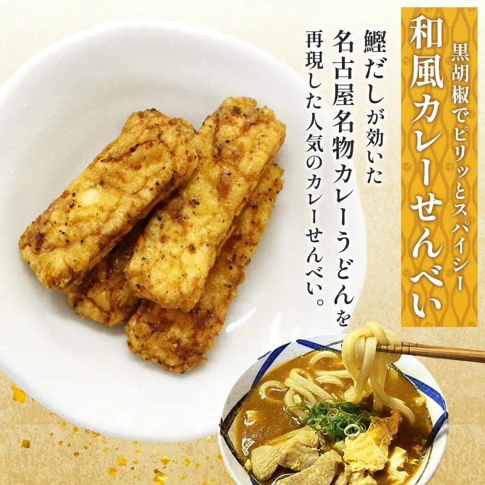 あられの匠白木 和風カレーせんべい 無選別 200g 6パック入り 和菓子 米菓 おかき かきもち あられ アラレ 煎餅 センベイ カレーせん 不揃い 割れ 自宅用 家庭用 訳あり 愛知県 名古屋市