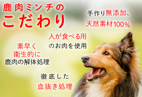 A-923 鹿肉ミンチ【冷凍】犬用 天然 無添加1㎏(100g×10袋)