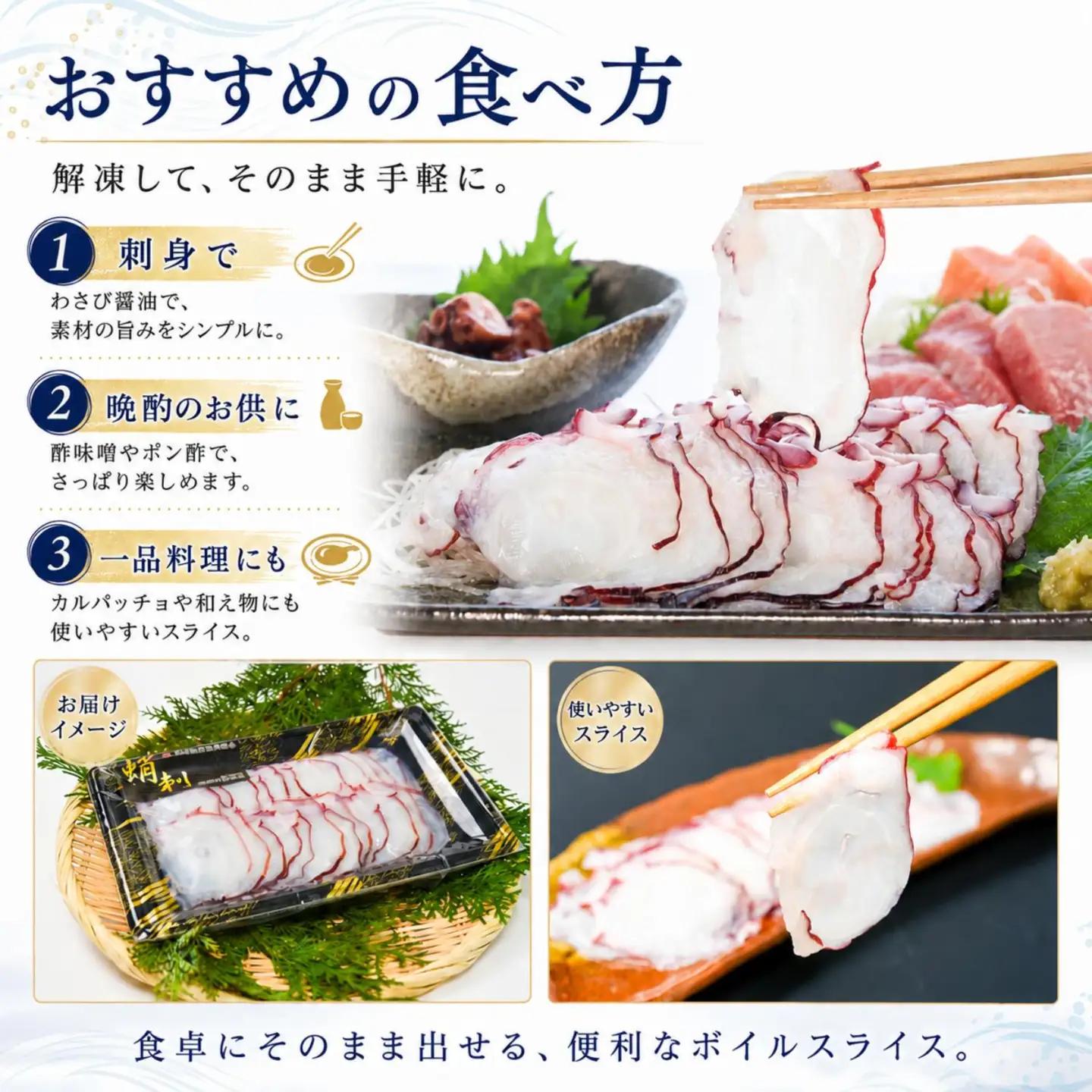【北海道根室産】ボイル水たこ足スライス150g×17P(計2.55kg) E-20001