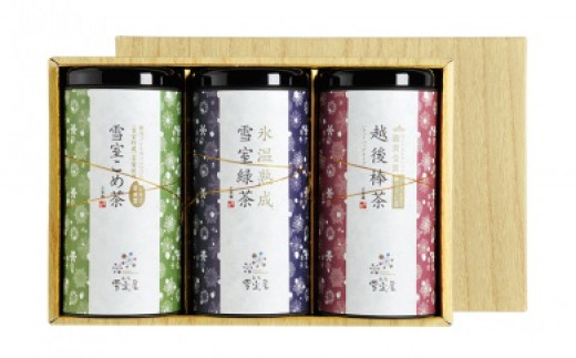 
ギフトにオススメ☆雪室銘茶詰め合わせ
