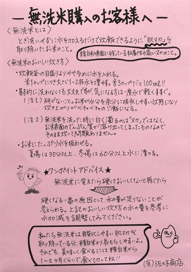 【令和7年産】【希少品種】【無洗米】山形県産もがみ誉れ5kg